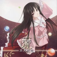BUY NEW touhou - 185250 Premium Anime Print Poster